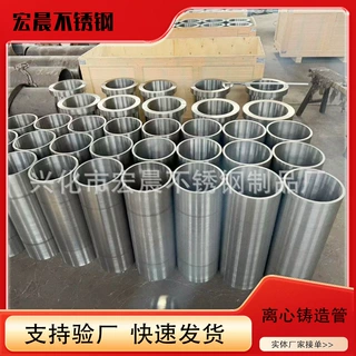 ZG12Cr18Ni9离心铸管304不锈钢离心铸造管流体输送耐腐蚀离心铸管