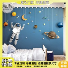 儿童房男孩卧室床头墙纸蓝色太空人星空壁纸卡通设计壁画墙布