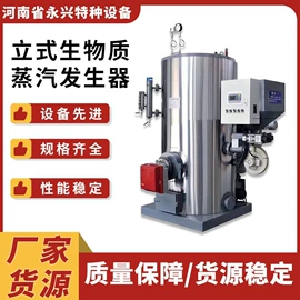 电热锅炉;蒸汽发生器;燃气锅炉