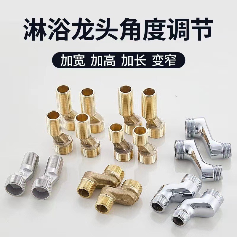 Shower Corner Universal Curved Leg Shower Three-Way Bathroom Accessories Ultra-Short Curved Joint Shower Adjustment Screw