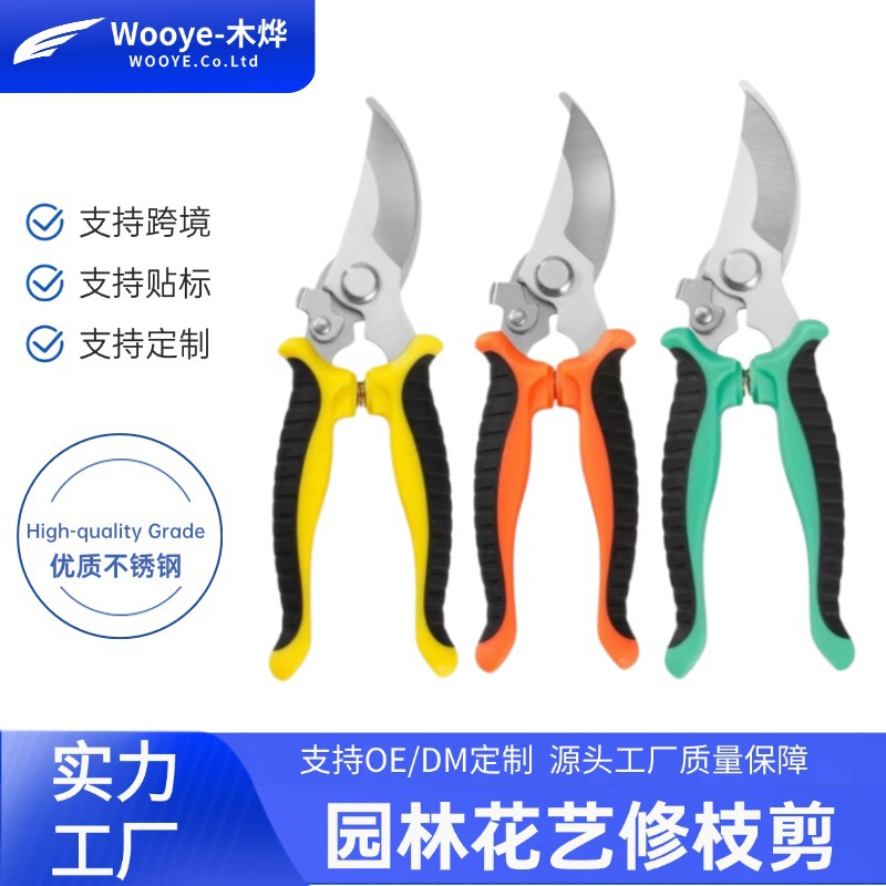 不锈钢树剪刀修枝剪刀花卉摘果剪树枝剪刀绿化嫁接园林园艺剪刀
