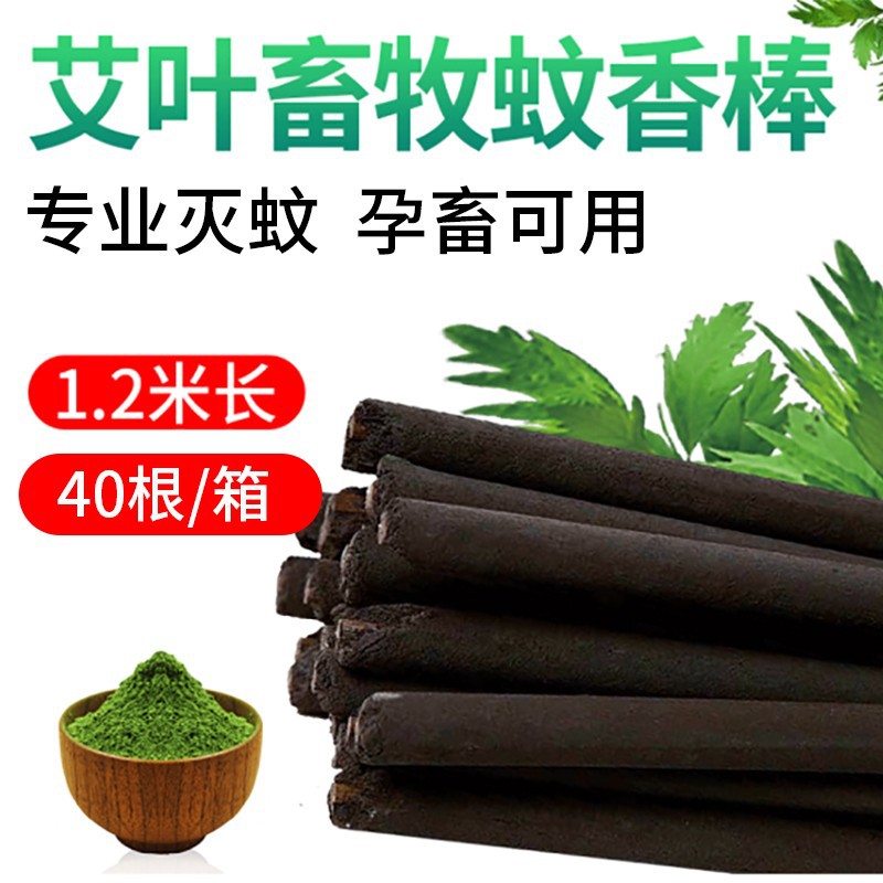 40 Incienso repelente de mosquitos de ajenjo negro