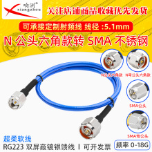 RG223����SMA���P��DN���^���ǿ��p���μ��~��y���l��13G�͓p��
