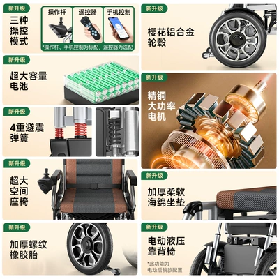 Qatlanan elektrik velosipedlər, reclining mobility aid for the