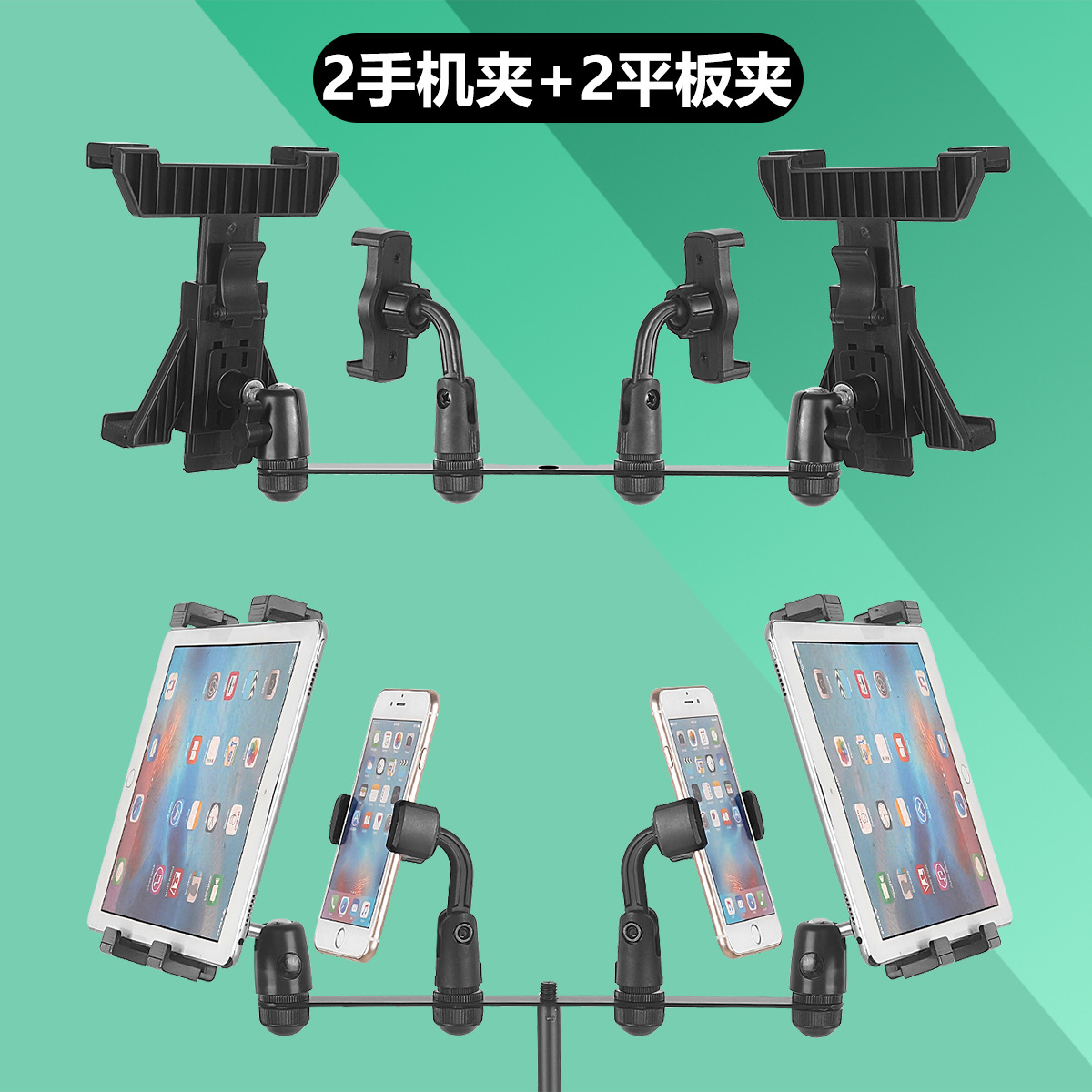 Multiple mobile phone live broadcast stand desktop floor-to-floor dual-position tablet computer clip 2-in -1 desktop anchor dedicated