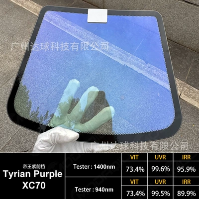 Car Window Film, Front Windshield | Automotive Film - width-152mx-length-15m-imperial-purple-front-bumper-xc70