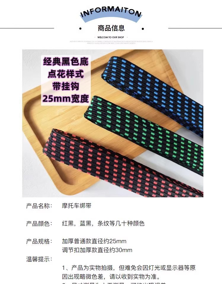 High-Elasticity Motorcycle Straps, Binding Ropes, Truck Brake Ropes, Electric Vehicle Luggage Ropes, Bicycle Elastic Ropes