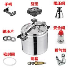 商用防爆高压锅配件铜套手柄限压阀安全阀轴承片旋钮密封圈专用