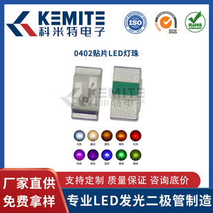 0402�NƬLED����SMD�l����O�ܼt�S�{�G�ϰ׷۳�1PCS��ӆ1.8-3.2V