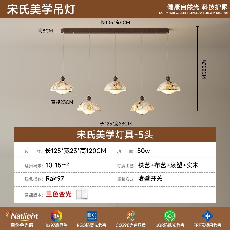 宋式美学中古风吊灯客厅餐厅卧室吸顶灯复古全屋灯具套餐中山灯具|undefined