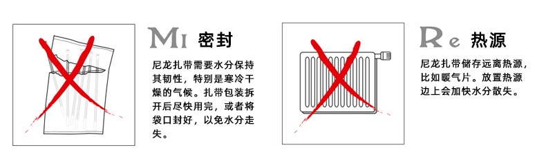 扎带储存环境_02