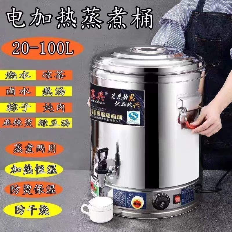 [Primer pedido directo] barril de cocción de calor eléctrico de gran capacidad de barril de calentamiento eléctrico comercial de fideos barril de cocción de calor eléctrico comercial de restauración barril de cocción de calor eléctrico