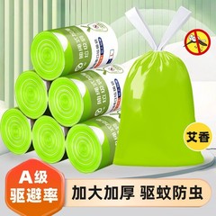 ヨモギ蚊よけゴミ袋家庭用ポータブル巾着袋キッチン厚みのある中型および大型の破れない厚みのあるクリーニングバッグ