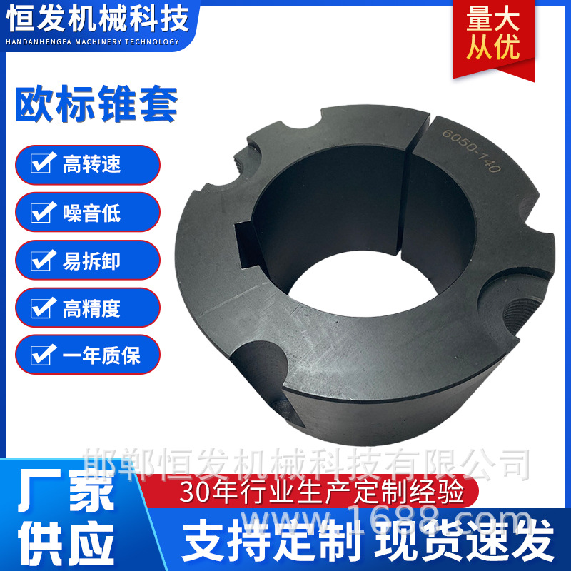 欧标锥套皮带轮欧标HT250铸铁锥套现货易拆卸机械设备电机轮加工