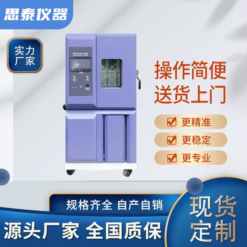 Клей высокотемпературный испытательный ящик постоянной температуры и влажности испытательный ящик