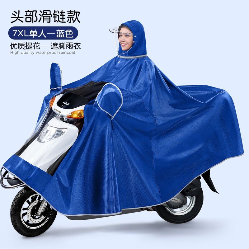 Head-turning sliding chain electric motorcycle raincoat, unisex, oversized and thickened, for electric bikes, providing protection against heavy rain Head-turning sliding chain electric motorcycle raincoat, unisex, oversized and thickened, for electric bikes, providing protection against heavy rain