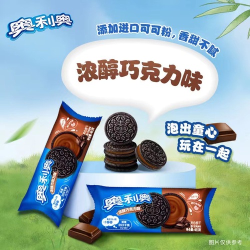 Oreo sandwich cookies 48.5g*/pack original chocolate flavor leisure food sharing snack supermarket wholesale