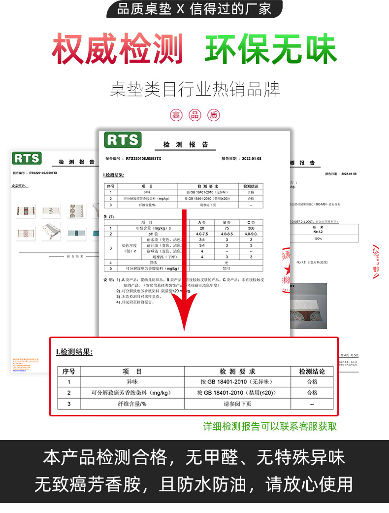 桌垫证书详情页_01_02.jpg