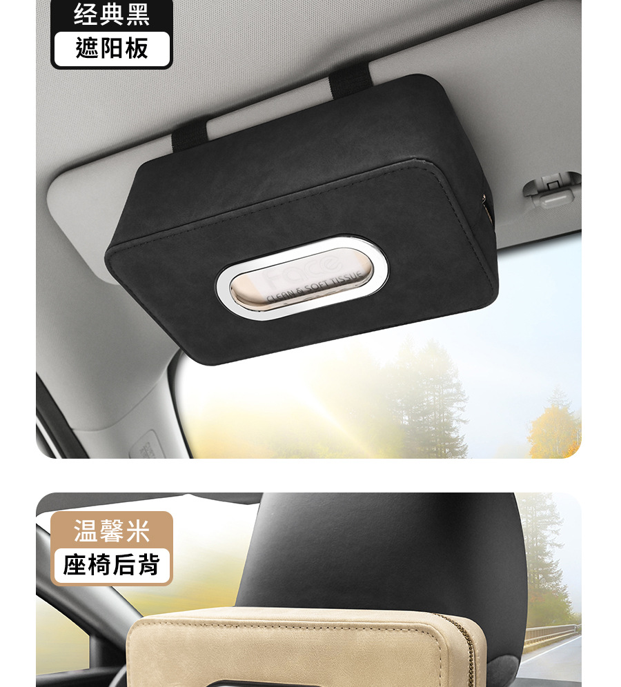 Car Sheepba Suede Tissue Box Car Armrest Box Seat Back Hanging Car Sun Visor to Pull the Rear Row