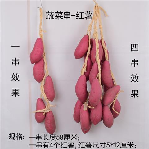 仿真蔬菜串辣椒假玉米大蒜花生农家乐饭店庭院模型装饰道具挂批发|undefined