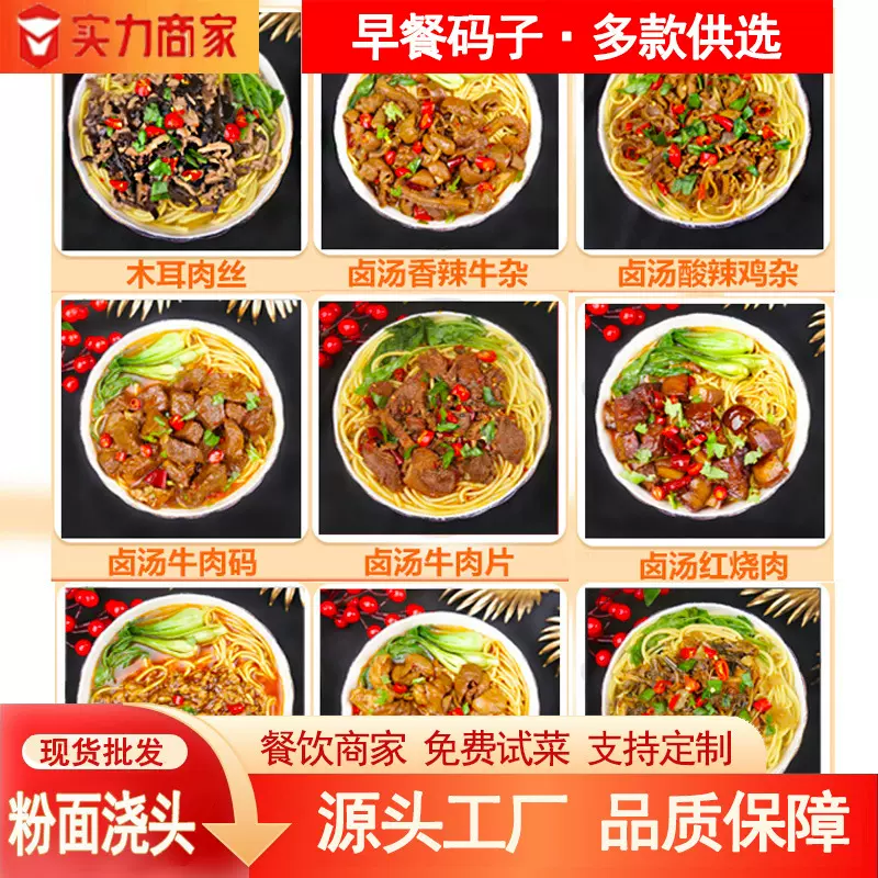 早餐半成品食材粉面浇头红烧牛肉码面馆预制浇头批发商用大包1kg