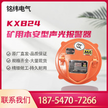 ����ú��Ժ KXB24���ñ��������ⱨ�������ϵͳ��ú�ƹ�