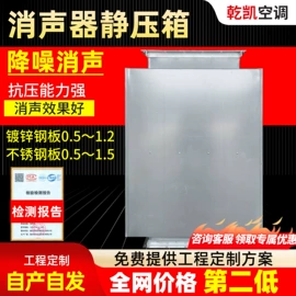 调节阀;风口;消音降噪设备