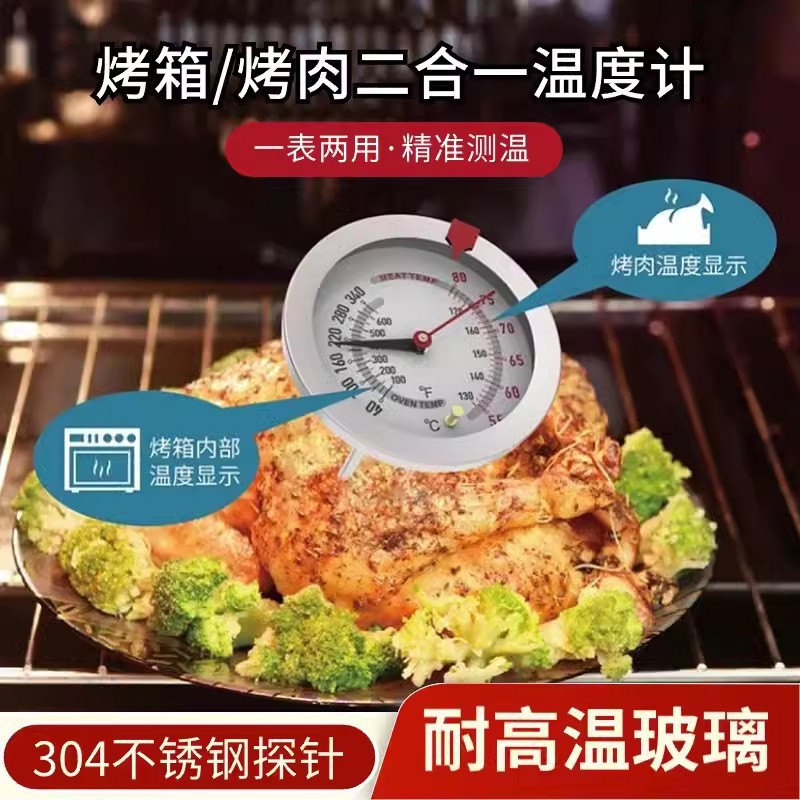 厂家高精度短针高温表烤肉BBQ测肉温温度计烤箱炉烘焙食品测温表