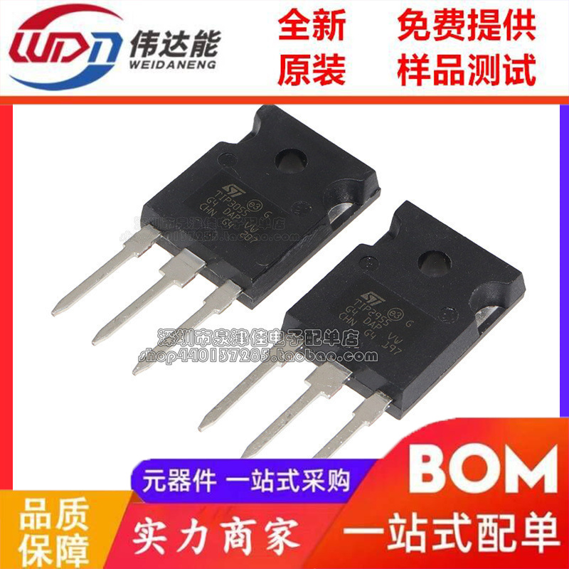 全新现货 TIP3055 TIP2955 TO-247 达林顿晶体管 直插三极管