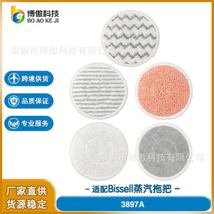 �m��Bissell�؄� 3897A 3712 3712W �����ϰѲ��ϲ� ���DĨ�����