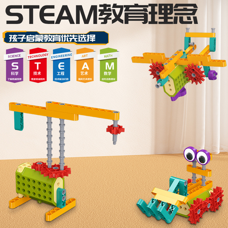 Children's Building Blocks DIY Assembled Electric Remote Control Gear Multi-Shape suit Building Blocks Logical Thinking Training Puzzle Play