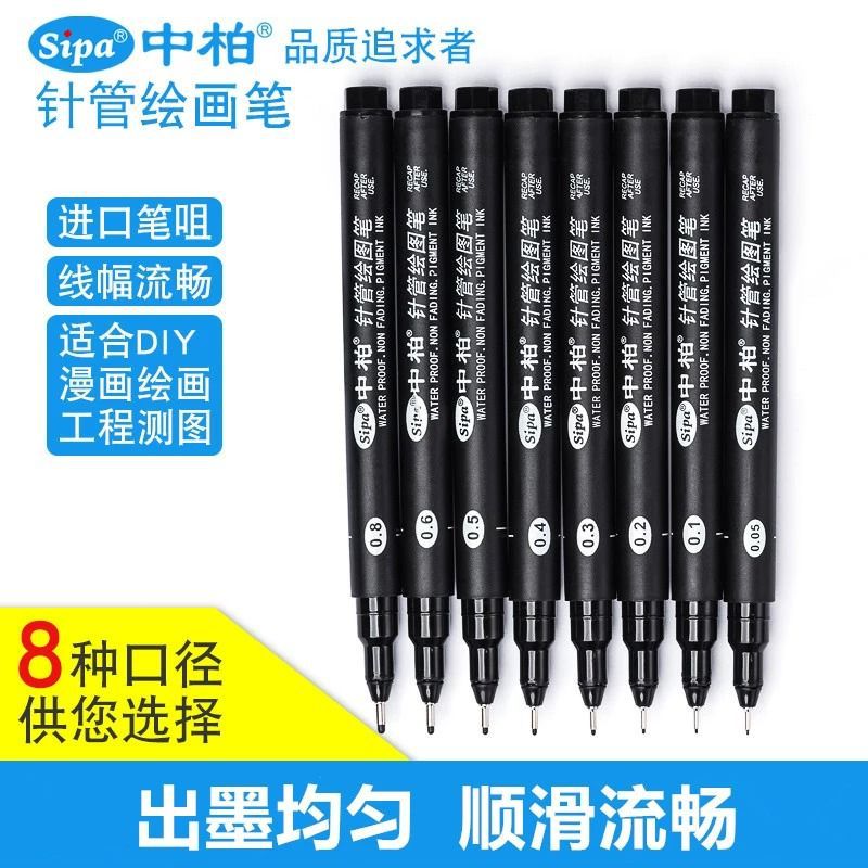 Zhongbo Sipa Drawing Pen for Students, Art Sketching, Comic Drawing, Specialized for Outlining, Hand-drawing, DIY Waterproof Pen