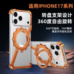 国境を越えて適用可能なIPHONE17PROMAXメタル製携帯電話ケース、Z型メタル放熱磁気スタンド付き耐衝撃保護ケース