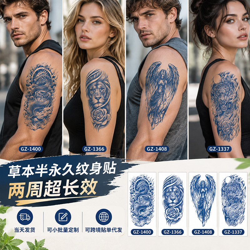 Cross-Border Herbal Semi-Permanent Tattoo Stickers, Juice-Based, Sweat-Proof and Waterproof, Small Half-Arm Tattoos for the Chest, Halloween Tattoo Stickers Cross-Border Herbal Semi-Permanent Tattoo Stickers, Juice-Based, Sweat-Proof and Waterproof, Small Half-Arm Tattoos for the Chest, Halloween Tattoo Stickers