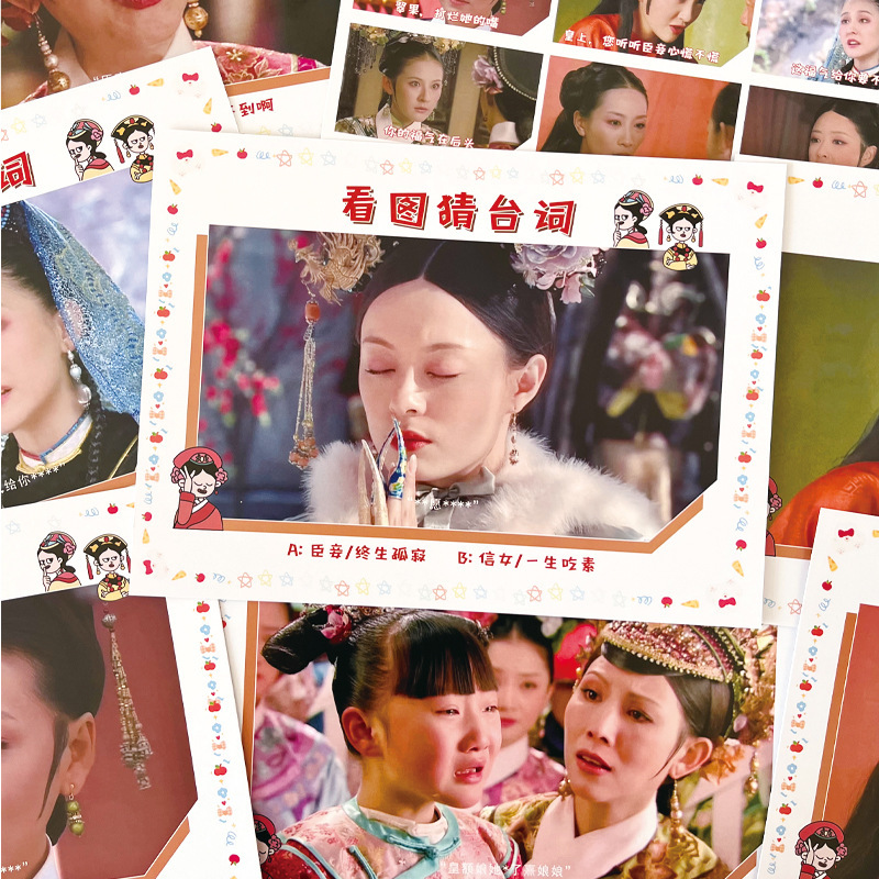 Wedding Games, Picture Guessing Lines, Zhen Huan's Legend of the Condor Heroes, Wedding Photos, Funny Door-Blocking Props, Cheap and Large Quantity