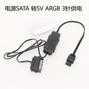 5V3 pin adapter SATA power supply motherboard synchronous interface chassis fan 12v4 pin RGB light controller
