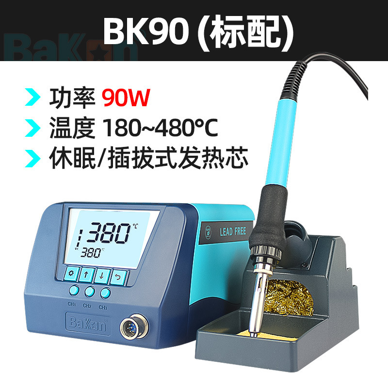 ホワイトライトBK881熱風ガンはんだ付けステーション2in1溶接電気はんだごてbgaリワーク脱はんだステーション携帯電話修理ツール|undefined