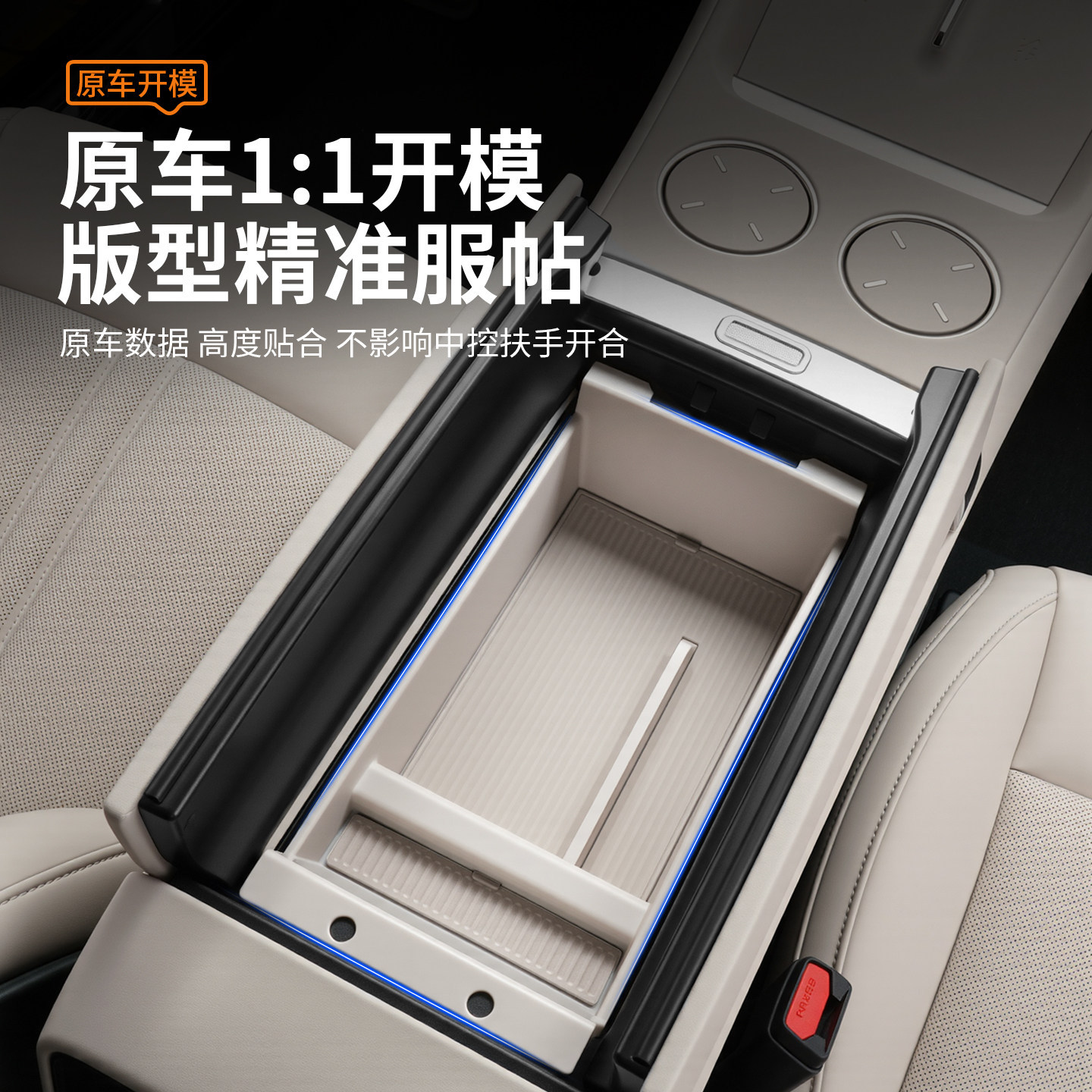 Suitable for Xiaomi Yu7 Armrest Box Interior Storage Box, Car Central Control Storage Box, Interior Accessories