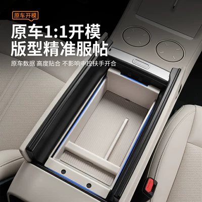 Box, Car Central Control – Car storage bag/box