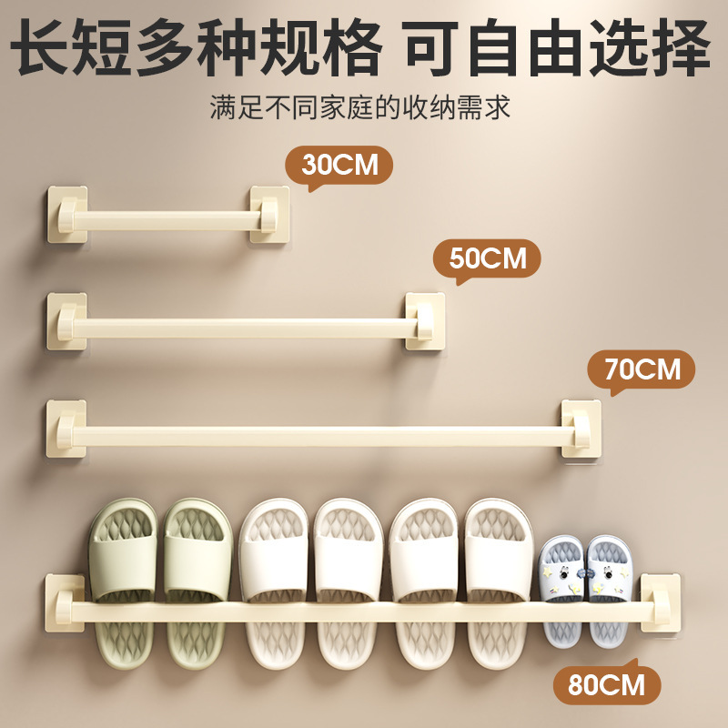 Milky White Slippers Rod Bathroom Door Slippers Storage Rack Balcony Shoe Rack Wall-Mounted Punch-Free Toilet Rack