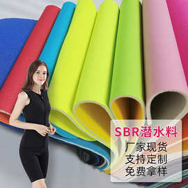 SBR潜水料贴合氯丁橡胶冲孔压纹复合运动护具瘦脸带复合面料
