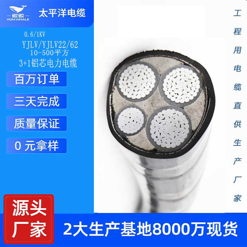 铝电缆厂家三项四线电缆yjlv22 25/35/50/70/95平方 4芯铝电缆线