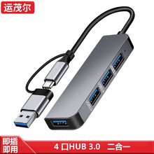 USB3.0HUB type-cչֻƻԷ߶һ