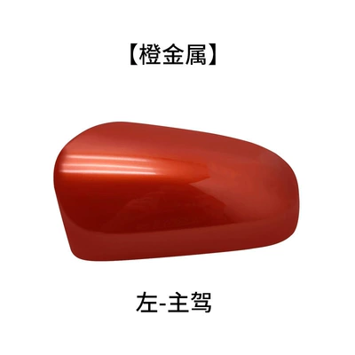 Rear mirror/rearview mirror assembly 14 Years to 24 Years - orange-metal-on-the-left-of-the-main-driver