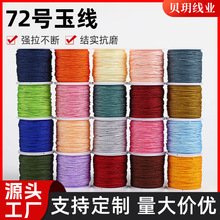 0.8mm72̖��DIY�ִ���朾����\�]�K��45�׽Y�����הഩ�龀��