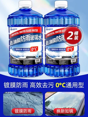 ℃ – Glass agent - 0-degree-2l-large-barrel-super-anti-freeze-for-northern-use
