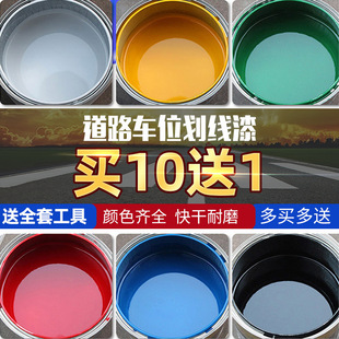 Acrylic Paint Road Marking Paint Parking Space Marking Paint Quick-Drying Road Landmark Paint Basketball Court Floor Paint