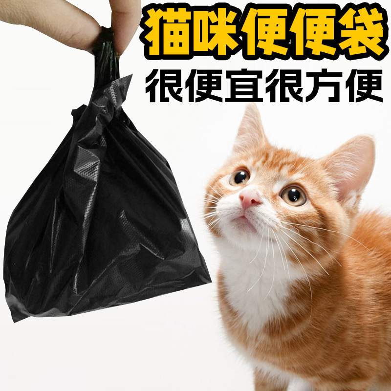 黑色宠物便便袋 铲猫屎袋塑料垃圾方便袋子 中小号狗狗拾便袋工具|undefined