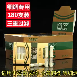 烟嘴;打火机
