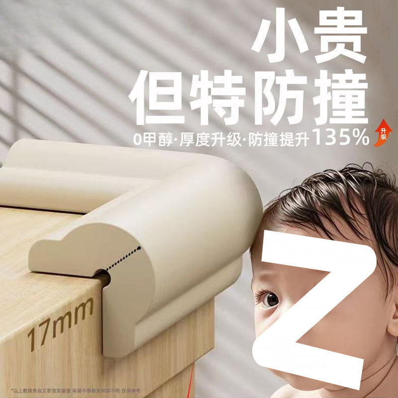 Table Corner Anti-Collision Corner Protector Anti-Collision Strip Anti-Collision Safety Edge Soft Bed Corner Sticker Baby and Kids Right Angle Protective Cover